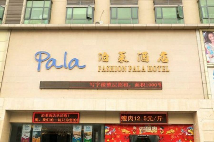 Pala Fashion Hotel Shenzhen Bagian luar foto